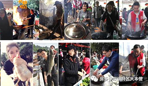 16有你17同行-房多多團建年度表彰會在深圳九龍生態園舉辦