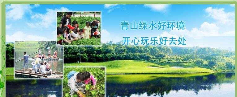 深圳農家樂九龍山莊野炊旅游
