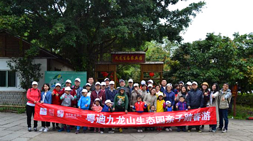 粵迪汽車觀瀾農家樂九龍山生態園親子春游之精彩回顧