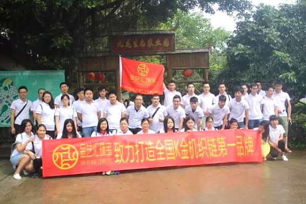 濃濃七月,深圳農家樂九龍山生態園迎來金藝匯珠寶團體拓展