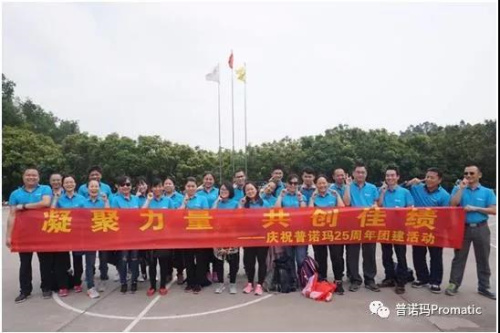 深圳九龍山生態園團建合影