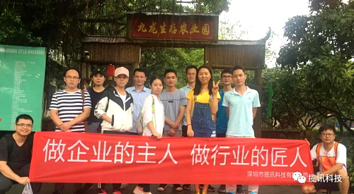 領略農家風光，凝聚集體力量—記攬訊深圳農家樂活動圓滿舉行