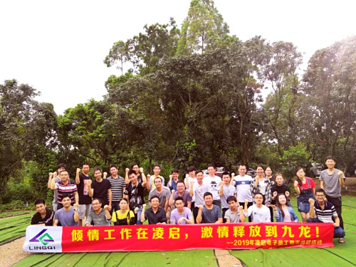 激情工作在凌啟，激情釋放到深圳九龍山生態園