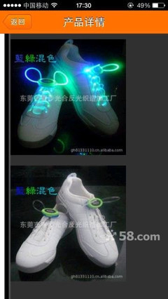 【圖】新奇特商品LED發(fā)光帶燈鞋帶 - 道里中央大街服裝/鞋帽/箱包 - 哈爾濱