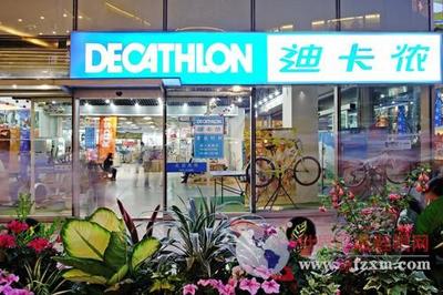 迪卡儂將如何保住在中國戰(zhàn)場的勝利果實(shí)?-世界服裝鞋帽網(wǎng)-行業(yè)門戶.全國十佳電子商業(yè)行業(yè)門戶網(wǎng)站