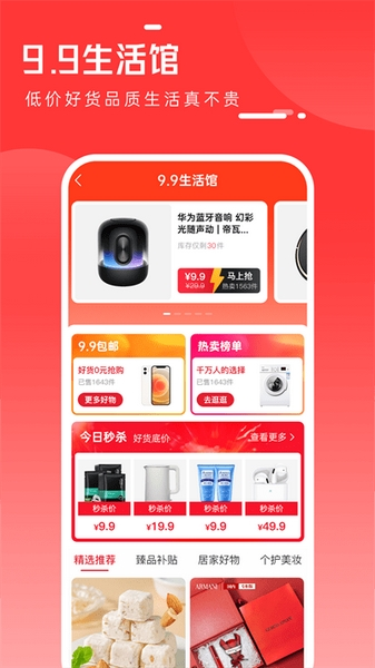 全民嚴選 安卓版v6.8.18